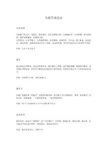 乌镇节事活动pre准备