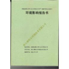 环评文件全本公开：承德县顺天杏仁加工有限公司年产1000吨乳化剂项目