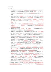 基礎(chǔ)和地下室復(fù)習(xí)