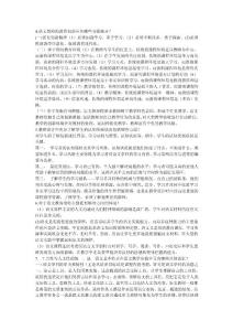 自考  中学语文教学法