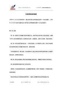 中国薪酬网-人力资源常用资料-4劳动关系-宁波市劳动合同条例.doc