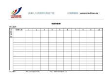 中国薪酬网-人力资源常用资料-5行政-职务分配表.doc