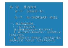 安裝工程識(shí)圖