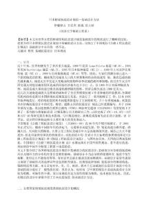 日本桥梁抗震设计规范--基础设计方法