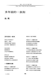 多年前的一條狗