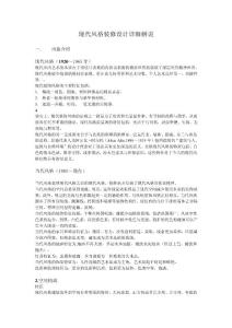 現(xiàn)代簡約風(fēng)格裝修設(shè)計(jì)分析