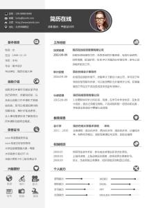 經典個人簡歷模板（W10046H）
