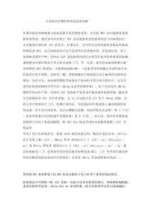 中醫藥治療慢性乙型肝炎的綜述