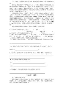 四五年级课外阅读练习题