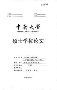 男權(quán)桎梏下的女性悲歌——解讀德萊塞作品中的棄婦形象