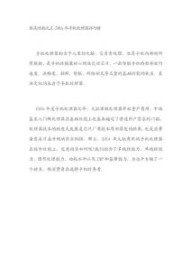 谁是性能之王 2016年手机处理器排行榜