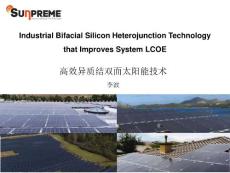 02-Industrial bifacial silicon heterojunction technology that improves system LCOE-Bo Li