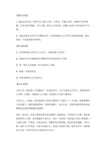 北京版一年級語文第二學期看拼音寫詞語