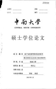 基于加權海明距離差的板形模式識別方法及其工程應用研究