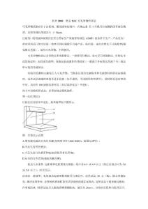 藥典2010  附錄XI C可見異物檢查法