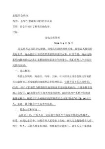 小学生禁毒知识禁毒知识