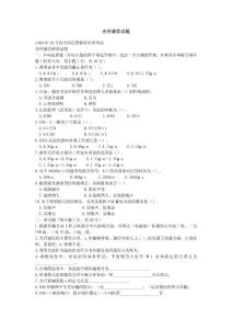 光纖通信試題