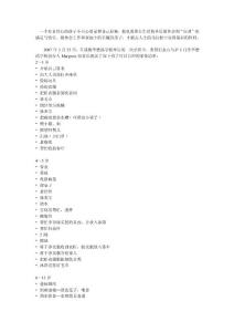 美國專家給孩子列出的家務清單