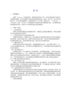 期貨、遠(yuǎn)期、互換