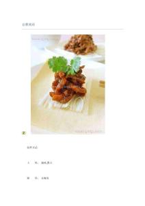 京酱肉丝