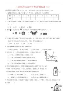 广东省高州市2011年中考模拟化学试卷3