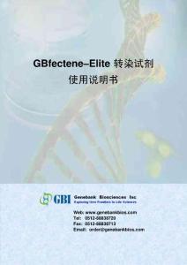 GBfectene-Elite转染试剂使用说明书