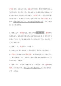 【歷史】20160616-春秋五霸之宋襄公