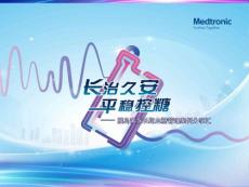 4長期泵療法循證醫學幻燈片