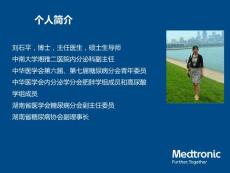 OpT2mise研究-結果解讀劉石平2016-3-24