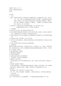 【傳播學理論與歷史筆記】第九章  受眾論