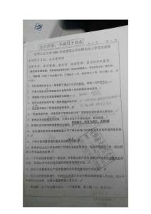 合肥工业大学2008-2009