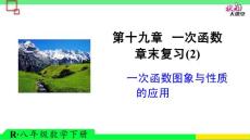 章末复习（2）