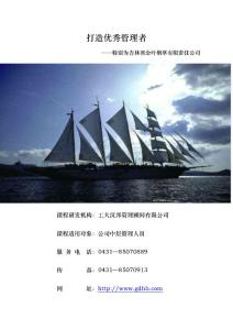 長春金葉煙草培訓計劃