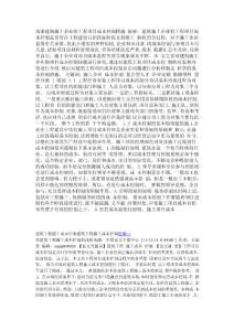 關(guān)于建筑施工企業(yè)的工程項目成本控制措施 摘要