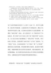 堅持以病人為中心