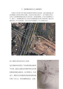 城市道路與交通調研報告
