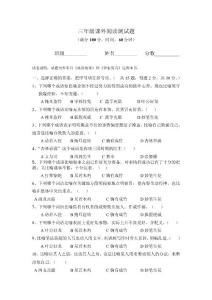 三年级课外阅读测试题