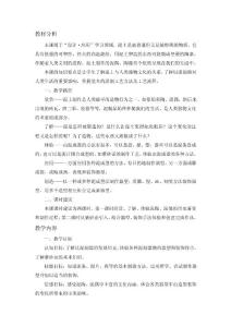 第7課_泥土的味道(1)