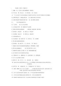 職業道德參考題