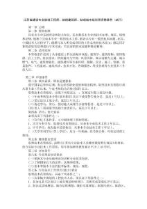 江蘇省助理工程師、技術(shù)員資格條件