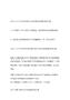 賈瑤---齊陽教育 銀行企業面試真題
