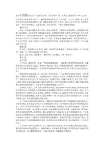 我國水資源總量為2