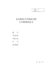 中国现代化进程1