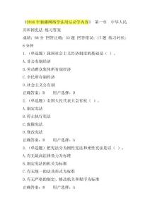 法宣在線考試題及答案