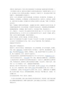 快樂閱讀放飛夢想作文 Microsoft Word 文檔 (2)