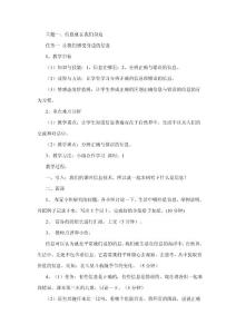 2015年最新三年級信息技術教案