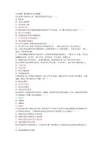 2015年注冊咨詢工程師繼續(xù)再教育考試--地基處理及樁基技術