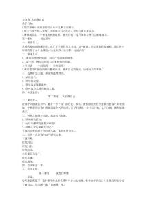 與自我 認識我自己