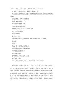 與青春有關的日子經典語錄