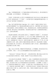 8小時玩盡香港海洋公園全攻略(轉貼)